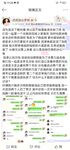 网红狗头萝莉约炮事件最新进展