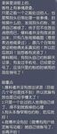 网红狗头萝莉约炮事件最新进展