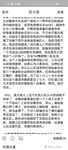 网红狗头萝莉约炮事件最新进展