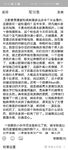 网红狗头萝莉约炮事件最新进展