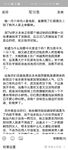 网红狗头萝莉约炮事件最新进展