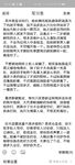 网红狗头萝莉约炮事件最新进展
