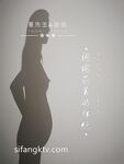 Private photos of a Beijing couple leaked