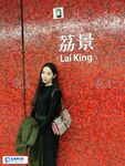 小嫩模香港之旅
