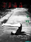 王动抖叔御用上海模特Ada大尺度大合集