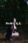 人气很高的情色唯美系摄影大咖【Bbc柚子先生】极品私拍视图之巨乳篇各种露脸波霸女神展现反差的一面