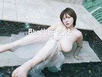 人气很高的情色唯美系摄影大咖【Bbc柚子先生】极品私拍视图之巨乳篇各种露脸波霸女神展现反差的一面