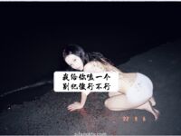 甄选十二位顶级色影大神『抖叔+大魔王+抖叔』联动『水冰月+唐糖』爽翻十一月%20