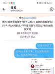 ของเล่นเศรษฐี! ผู้หญิงเลวบูชาเงินที่ดีที่สุดหน้าอกบางและหน้าอกใหญ่ [Guangshen Xiaofenjiang-Beibei] มีรูปถ่ายส่วนตัวครบชุด ~ ชอบอวดและชอบได้รับการฝึกฝน