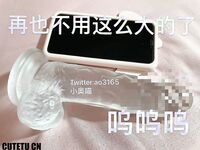 小奥喵- 水晶ZW