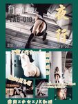 有喵酱- 夜行51P