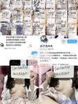 Twitter - 桃谷若姬子合集散圖