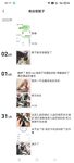 Twitter - 桃谷若姬子合集散圖
