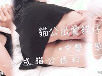 模特身材一字马极品娇妻【性爱猫】订阅，各种黄色剧情大片，户外群P乱伦勾引