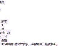 "Baidu Cloud Leak" Various large-scale private photos of girls betrayed by scumbag men after breakup leaked
