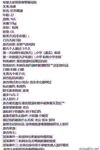 "Baidu Cloud Leak" Various large-scale private photos of girls betrayed by scumbag men after breakup leaked