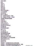 "Baidu Cloud Leak" Various large-scale private photos of girls betrayed by scumbag men after breakup leaked
