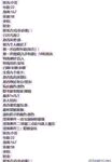 "Baidu Cloud Leak" Various large-scale private photos of girls betrayed by scumbag men after breakup leaked