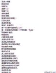 "Baidu Cloud Leak" Various large-scale private photos of girls betrayed by scumbag men after breakup leaked