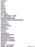"Baidu Cloud Leak" Various large-scale private photos of girls betrayed by scumbag men after breakup leaked