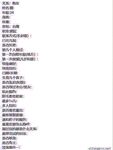 "Baidu Cloud Leak" Various large-scale private photos of girls betrayed by scumbag men after breakup leaked