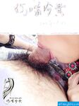 91紅人淫亂夫妻【你嘴珍貴】私拍，騷妻蜜桃臀大乳頭戶外露出野戰，喜歡肉棒道具配合玩肏