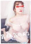 The latest collection for November! The top slutty wife with big G tits on the Internet! The sexual skills are top-notch and coquettish [pretty bady] This wife is too slutty. Those who like young married women don’t dare to miss it. Her breasts are so ama