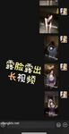 超人气颜值女神瑜宝(yubaobb888) 12月视图
