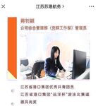 Jiang Zhaoying, giám đốc vận tải của Tập đoàn Cảng tỉnh Giang Tô, một con chó cái có vẻ ngoài thuần khiết, bị lãnh đạo đưa về khách sạn để giám định. Nội quy bất thành văn cũng yêu cầu cô phải giơ CMND và bị lãnh đạo đụ.