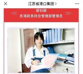Jiang Zhaoying, giám đốc vận tải của Tập đoàn Cảng tỉnh Giang Tô, một con chó cái có vẻ ngoài thuần khiết, bị lãnh đạo đưa về khách sạn để giám định. Nội quy bất thành văn cũng yêu cầu cô phải giơ CMND và bị lãnh đạo đụ.
