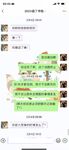 [Douyin Eat Melon] Shanghai No. 2 Middle School chemistry teacher Zhang Yue cheated on a 16-year-old high school student. A Shanghai female teacher cheated on a 16-year-old student and was reported by her husband. Screenshots of the chat records leaked!