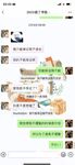 [Douyin Eat Melon] Shanghai No. 2 Middle School chemistry teacher Zhang Yue cheated on a 16-year-old high school student. A Shanghai female teacher cheated on a 16-year-old student and was reported by her husband. Screenshots of the chat records leaked!