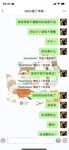 [Douyin Eat Melon] Shanghai No. 2 Middle School chemistry teacher Zhang Yue cheated on a 16-year-old high school student. A Shanghai female teacher cheated on a 16-year-old student and was reported by her husband. Screenshots of the chat records leaked!