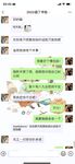 [Douyin Eat Melon] Shanghai No. 2 Middle School chemistry teacher Zhang Yue cheated on a 16-year-old high school student. A Shanghai female teacher cheated on a 16-year-old student and was reported by her husband. Screenshots of the chat records leaked!