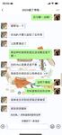 [Douyin Eat Melon] Shanghai No. 2 Middle School chemistry teacher Zhang Yue cheated on a 16-year-old high school student. A Shanghai female teacher cheated on a 16-year-old student and was reported by her husband. Screenshots of the chat records leaked!