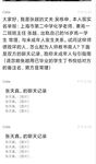[Douyin Eat Melon] Shanghai No. 2 Middle School chemistry teacher Zhang Yue cheated on a 16-year-old high school student. A Shanghai female teacher cheated on a 16-year-old student and was reported by her husband. Screenshots of the chat records leaked!
