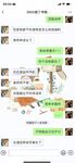 [Douyin Eat Melon] Shanghai No. 2 Middle School chemistry teacher Zhang Yue cheated on a 16-year-old high school student. A Shanghai female teacher cheated on a 16-year-old student and was reported by her husband. Screenshots of the chat records leaked!