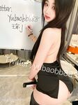 童颜反差极品露脸女神瑜宝(yubaobb888) 视图合集