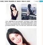 Nag-leak view si Chen Shuyi (sabee).