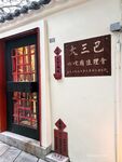 Big hit in 2024, Xiuren.com [Yuerjiang] is custom-made at a high price of a thousand yuan, a rare collection, top-notch big breasts with clear leakage points, custom-made for rubbing breasts, lots of hair, sexy goddess