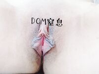 DOM窒息 作品合集