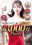 日本最优秀成人性爱女郎「Liris Amano」「RirisuAmano」特辑全资源