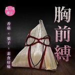 168公分窈窕TS美妖「金希雅」推特全量资源SM攻守兼备第四爱