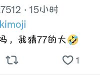 推特上一个研究生，活活女菩萨，【柒柒77kimoji】接受网友各种挑战，裸舞电击灌肠风油精生姜插逼，展示子宫口