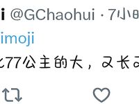 推特上一个研究生，活活女菩萨，【柒柒77kimoji】接受网友各种挑战，裸舞电击灌肠风油精生姜插逼，展示子宫口