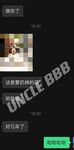 เทียบได้กับปรมาจารย์ไก่ยักษ์ในยุโรปและอเมริกา [Uncle BBB] บน Twitter ไก่นั้นหนาพอ ๆ กับปลายแขนของหญิงสาวและหญิงสาวสวมนาฬิกาอันโด่งดังบนไก่ของเธอก็กระตุกกับทาสที่สามีซึ่งภรรยามีชู้