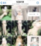 6월 최신 워터리스 첫 혜택! 트위터의 희귀 한 가슴 여신 [숲속의 작은 다람쥐-Shen Jiayi]는 말을해야할지 말지 말해야합니다. 이 두 개의 큰 미트볼은 NBA 선수가 아니기 때문에 통제 할 수 없을 것 같습니다.
