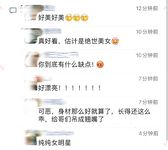 6월 최신 워터리스 첫 혜택! 트위터의 희귀 한 가슴 여신 [숲속의 작은 다람쥐-Shen Jiayi]는 말을해야할지 말지 말해야합니다. 이 두 개의 큰 미트볼은 NBA 선수가 아니기 때문에 통제 할 수 없을 것 같습니다.