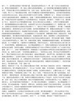 ความงามเก้าหัวที่ไม่ธรรมดา "Jiu Niang Yuanzi"