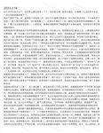 ความงามเก้าหัวที่ไม่ธรรมดา "Jiu Niang Yuanzi"